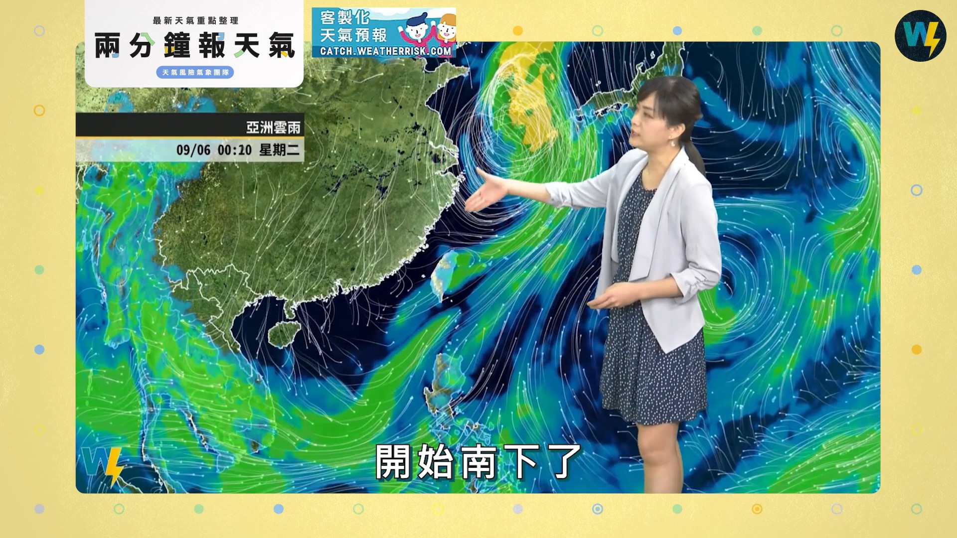 受鋒面雲系影響,明天各地會有出現陣雨、雷陣雨的情形。(圖/翻攝自「天氣風險 WeatherRisk」臉書)