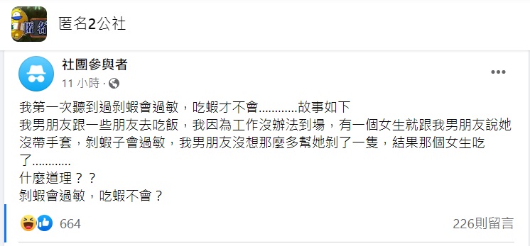 對於原PO抱怨網友們有兩派意見。(圖/翻攝自匿名2公社)