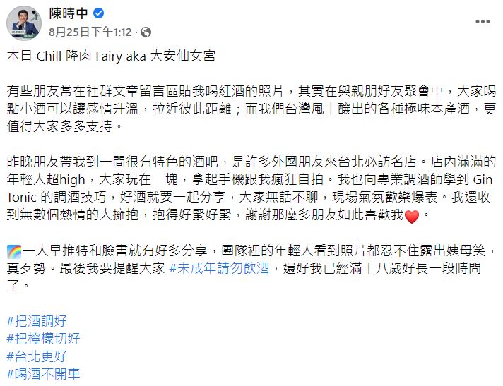 陳時中文案風格像極了小學生的週記。(圖/翻攝自陳時中臉書)