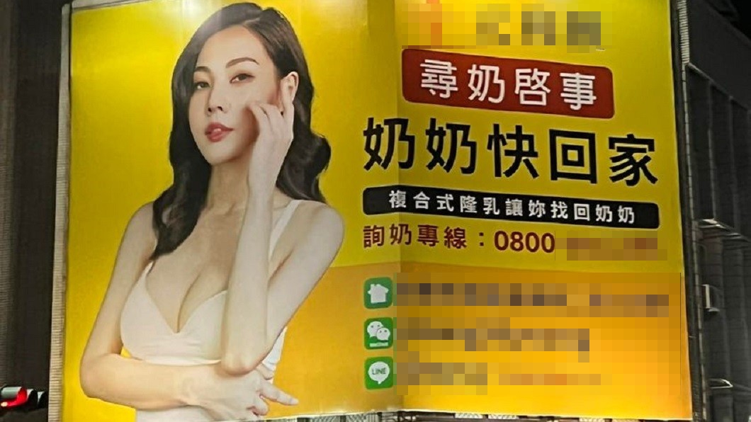 奶奶快回家!廣告看板見正妹 女童困惑:怎不是阿嬤?