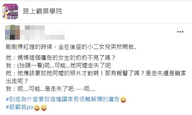 原PO發文一出引發網友們意見看法兩極。(圖/翻攝自臉書社團「路上觀察學院」)