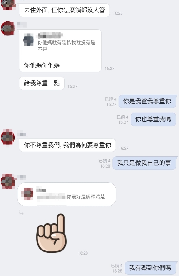 原PO貼出與爸爸的對話截圖。(圖/翻攝自「爆廢公社」臉書)