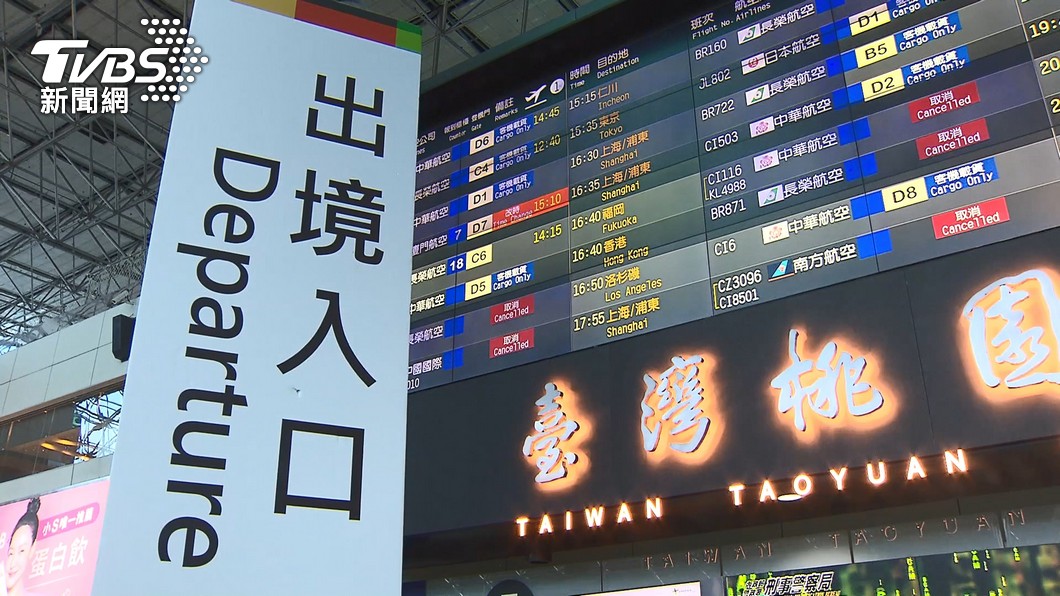指揮中心通過出入境團客指引。（圖／TVBS）