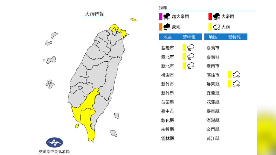 氣象局針對5縣市發布大雨特報。(圖/中央氣象局)