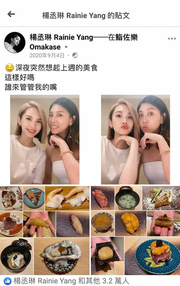 楊丞琳吃海鮮照片被起底。(圖/翻攝楊丞琳臉書)