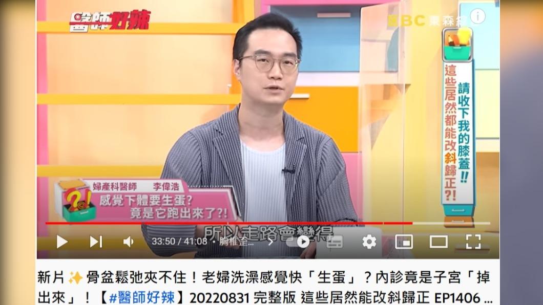 李偉浩在節目中說明骨盆腔鬆弛可能的狀況有哪些。（圖／翻攝自《醫師好辣》YouTube頻道）