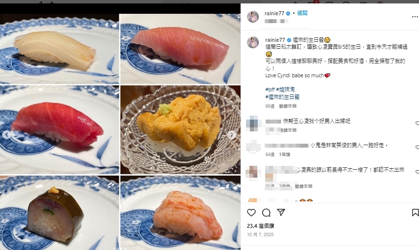 楊丞琳曾吃高檔餐廳為好閨密王心凌慶生。(圖/翻攝楊丞琳IG)