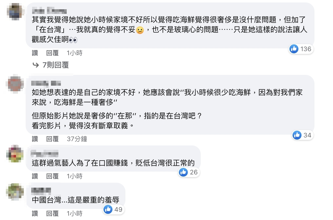 網友看完影片後也點出讓人生氣的關鍵。(圖/翻攝自苦苓 臉書)