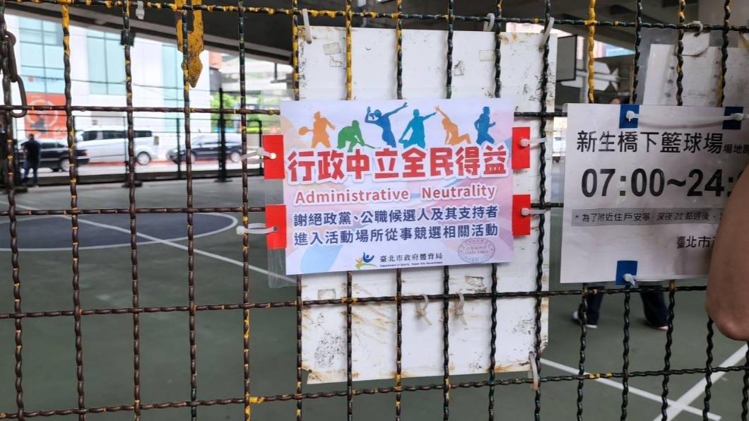 陳時中日前原與陳信安相約新生高架橋籃球場打球，卻因體育局公告，最後只能在外看球。（圖/TVBS） 