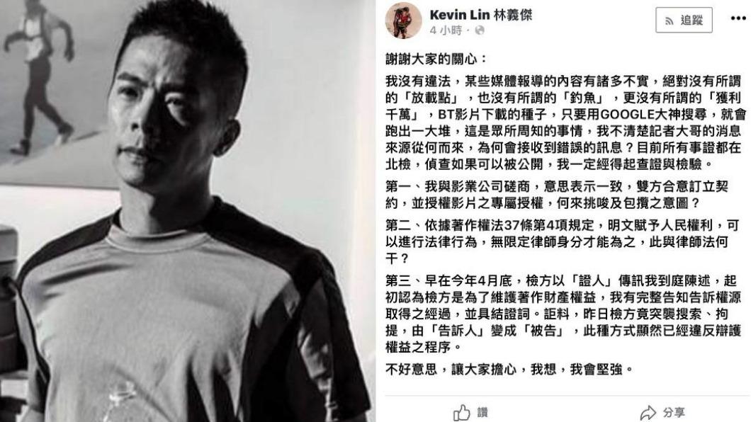 林義傑交保後曾發文。(圖/翻攝自林義傑臉書)