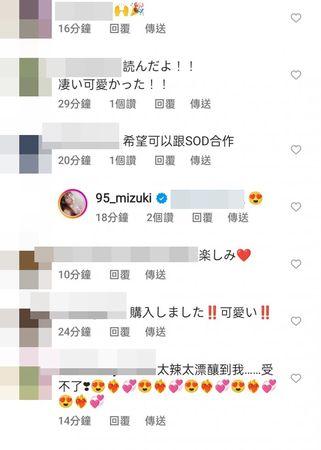 有網友留言,希望林襄可以與SOD合作。(圖/翻攝自林襄IG)