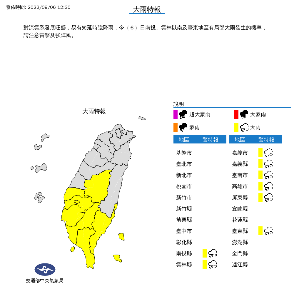 氣象局表示，受到對流雲系影響，易有午後雷陣雨發生。（圖／翻攝自氣象局）