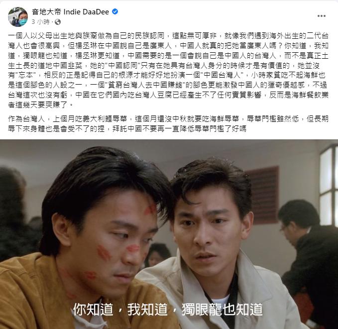 音地大帝笑說,這風波反而讓海鮮餐飲業賺翻。(圖/翻攝自音地大帝臉書)