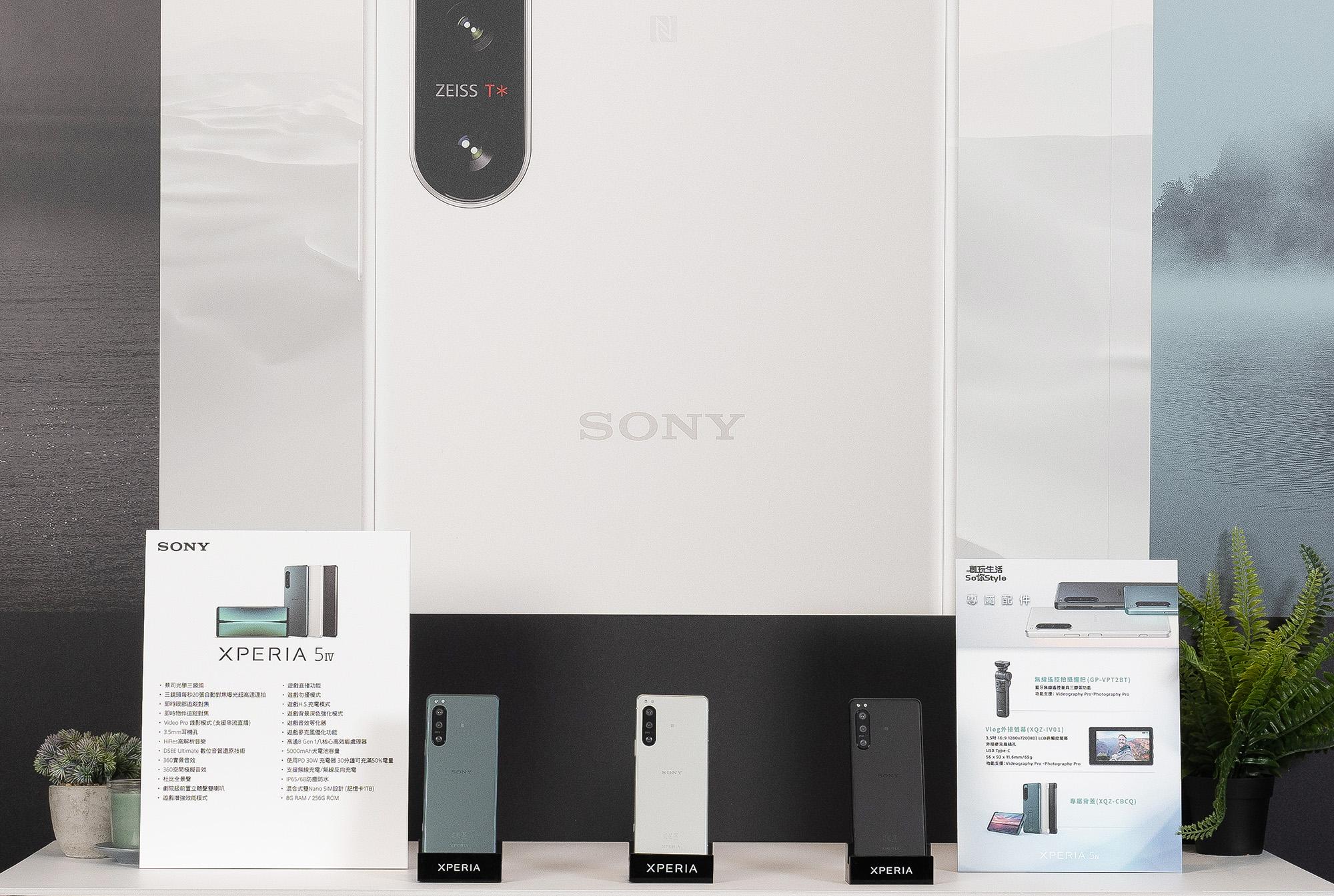 Sony Mobile在台亮相全新合手旗艦Xperia 5 IV。(圖/業者提供)