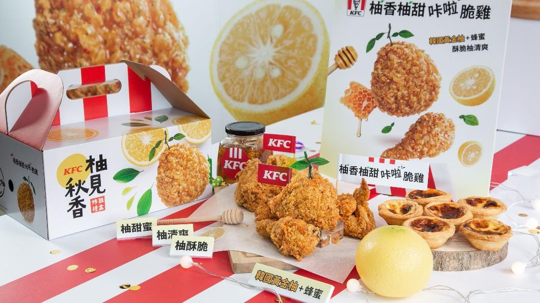 加1元多1件!肯德基慶中秋推柚香脆雞、炸雞禮盒
