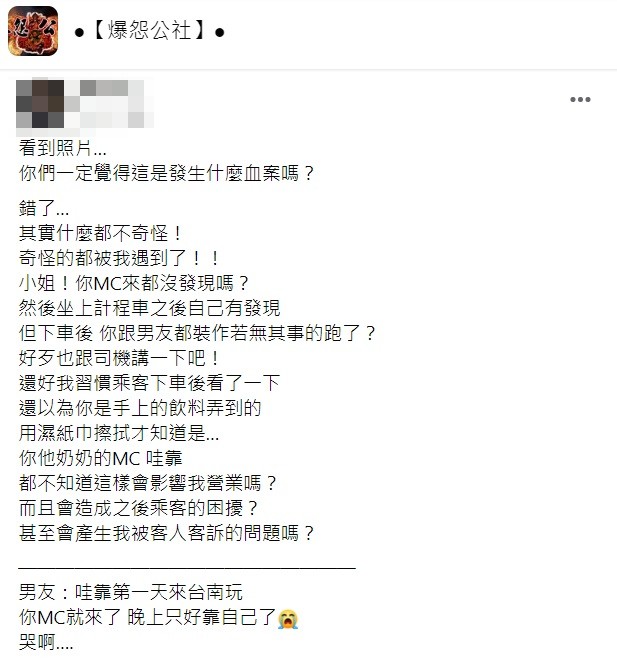網友們看到那對情侶行徑都直呼太扯了。(圖/翻攝自爆怨公社)