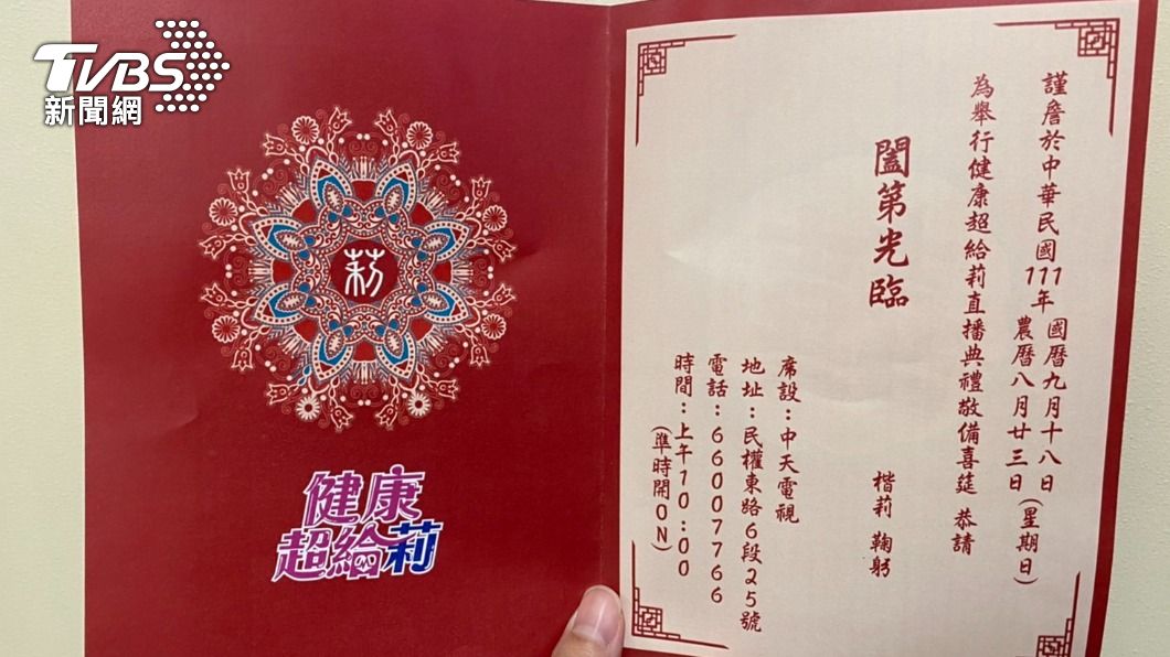 薛楷莉製作「喜帖」。(圖/林彥君攝)