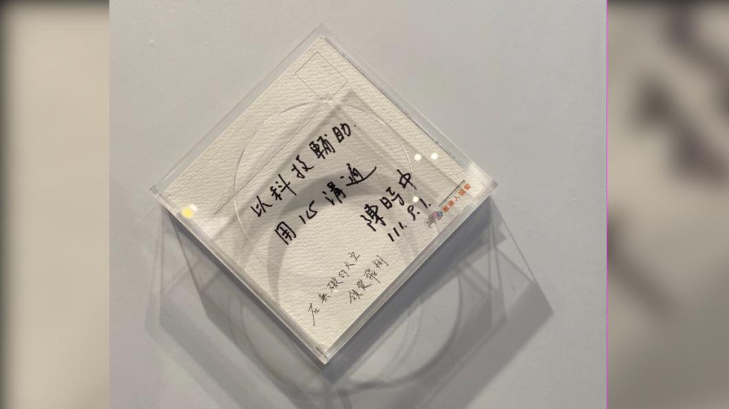 陳時中觀展後寫下祝福。（圖／漸凍人協會）