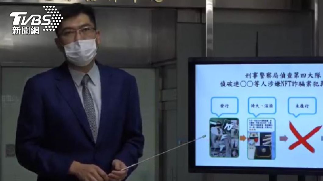 刑事局偵查第四大隊大隊長陳瑞基。(圖/TVBS)