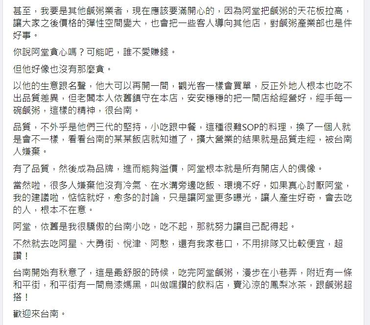 圖/翻攝自楊宇帆臉書