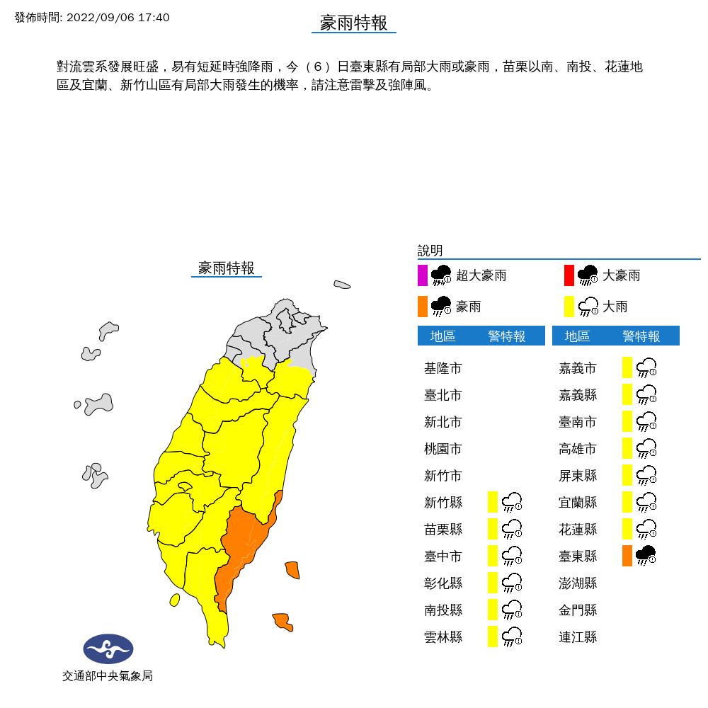 氣象局針對8縣市發布大雨特報。（圖／翻攝自氣象局）