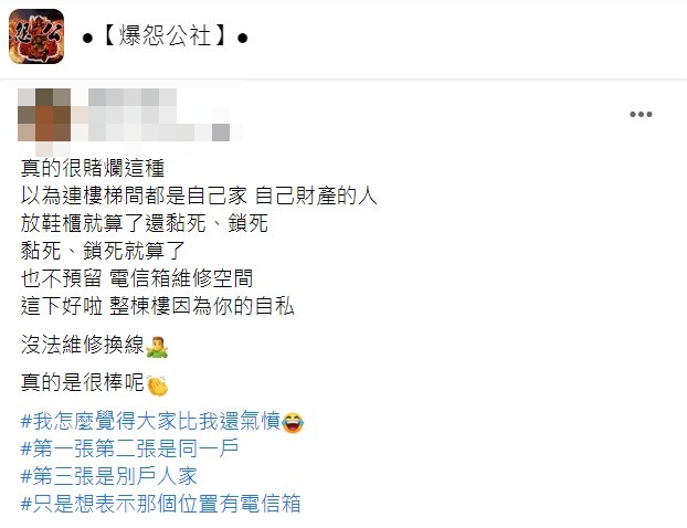 網友們看完全氣炸紛紛建議原PO向相關單位檢舉。(圖/翻攝自爆怨公社)