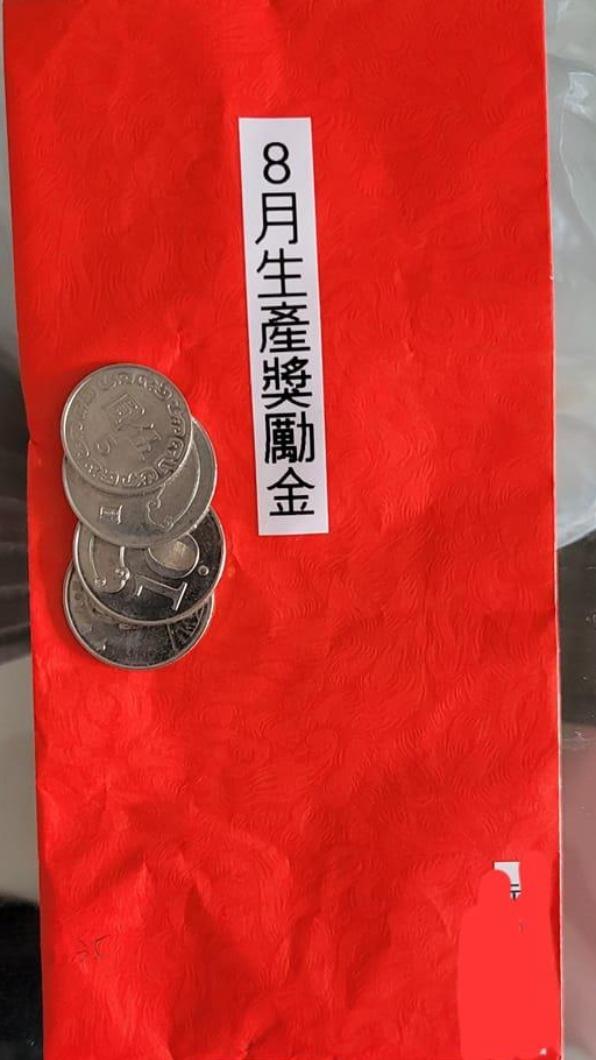 公司難得發放獎勵金,裡面卻只有35元。(圖/翻攝自爆料公社)