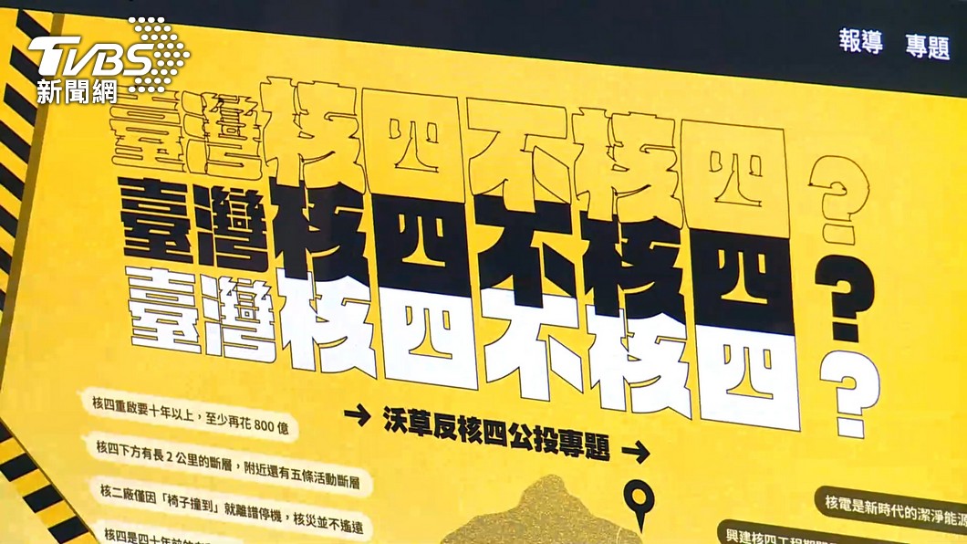 圖／TVBS