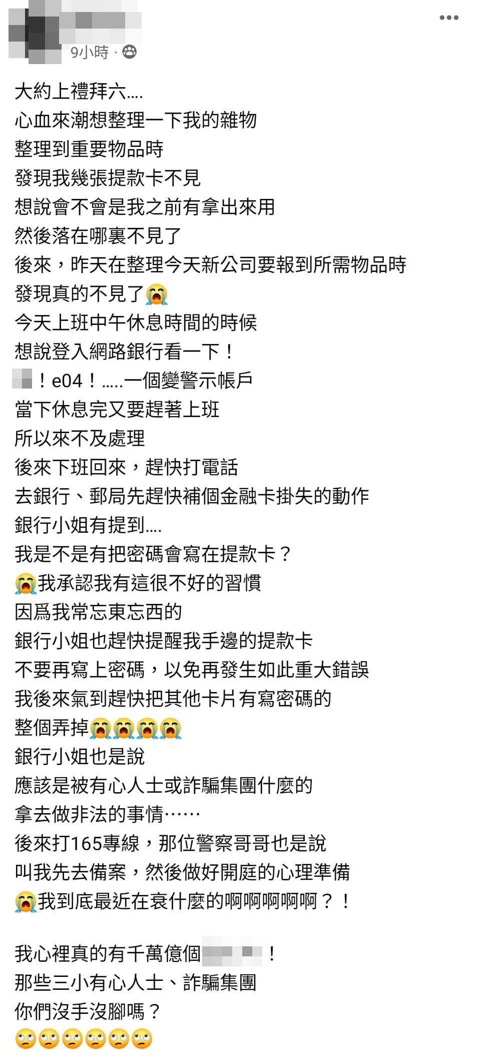 女子上網分享，提醒網友別犯下壞習慣，導致帳號被凍結。（圖／翻攝自爆怨公社）
