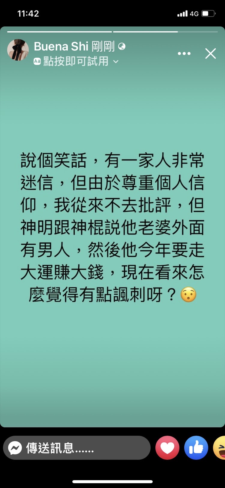 娜美突驚爆震撼彈,隨即又刪文。(圖/翻攝自石帕玉臉書)