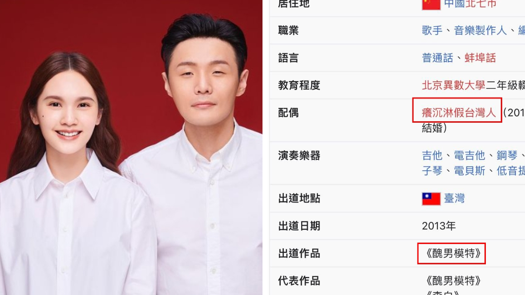 李榮浩也出事!維基配偶欄被改「7字」全場傻爆:夠丟臉