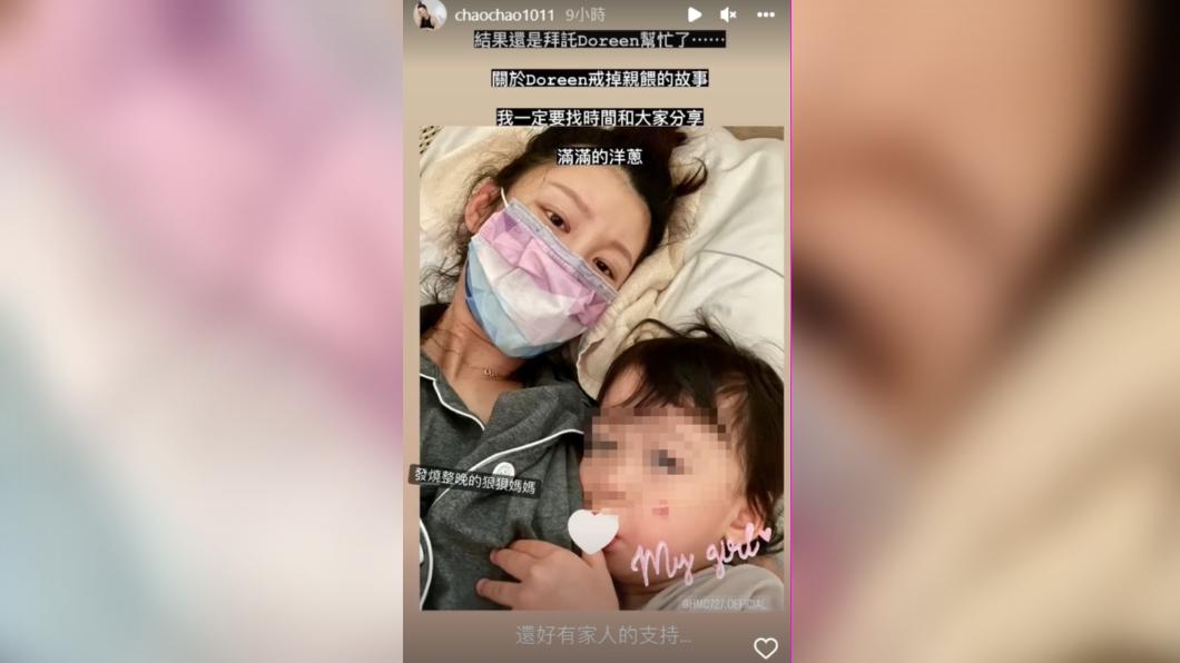 趙孟姿不得已找女兒幫忙舒緩乳腺炎。(圖/翻攝自趙孟姿IG)