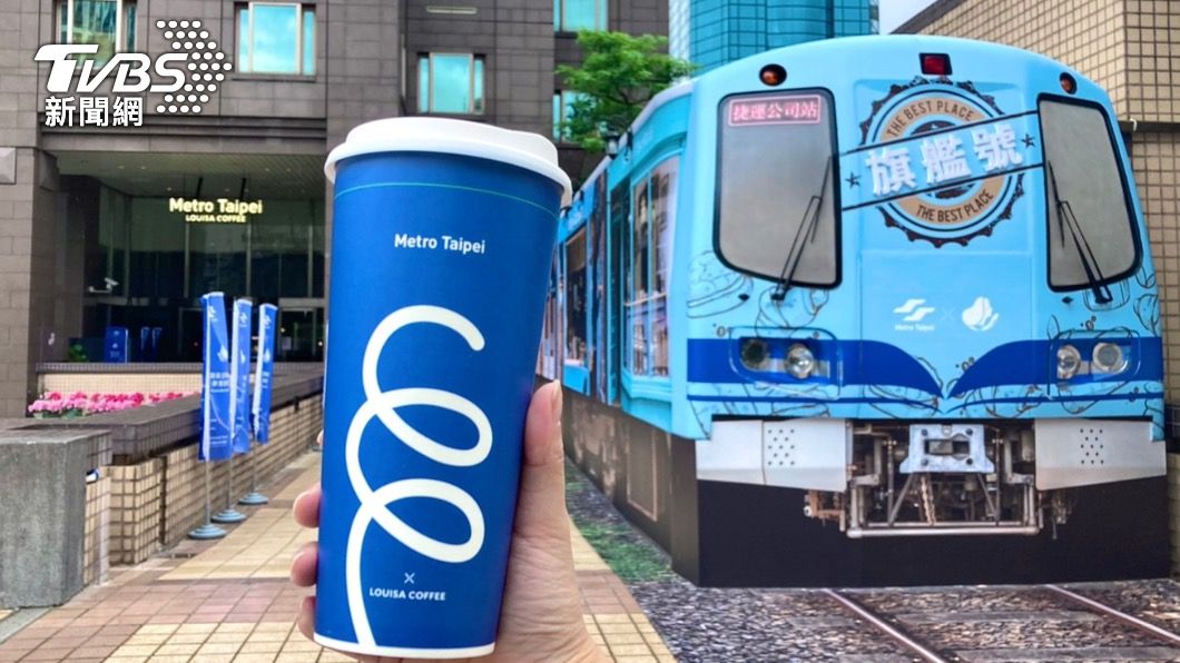鐵道迷快衝!路易莎北捷聯名門市再+1 彩繪列車必拍