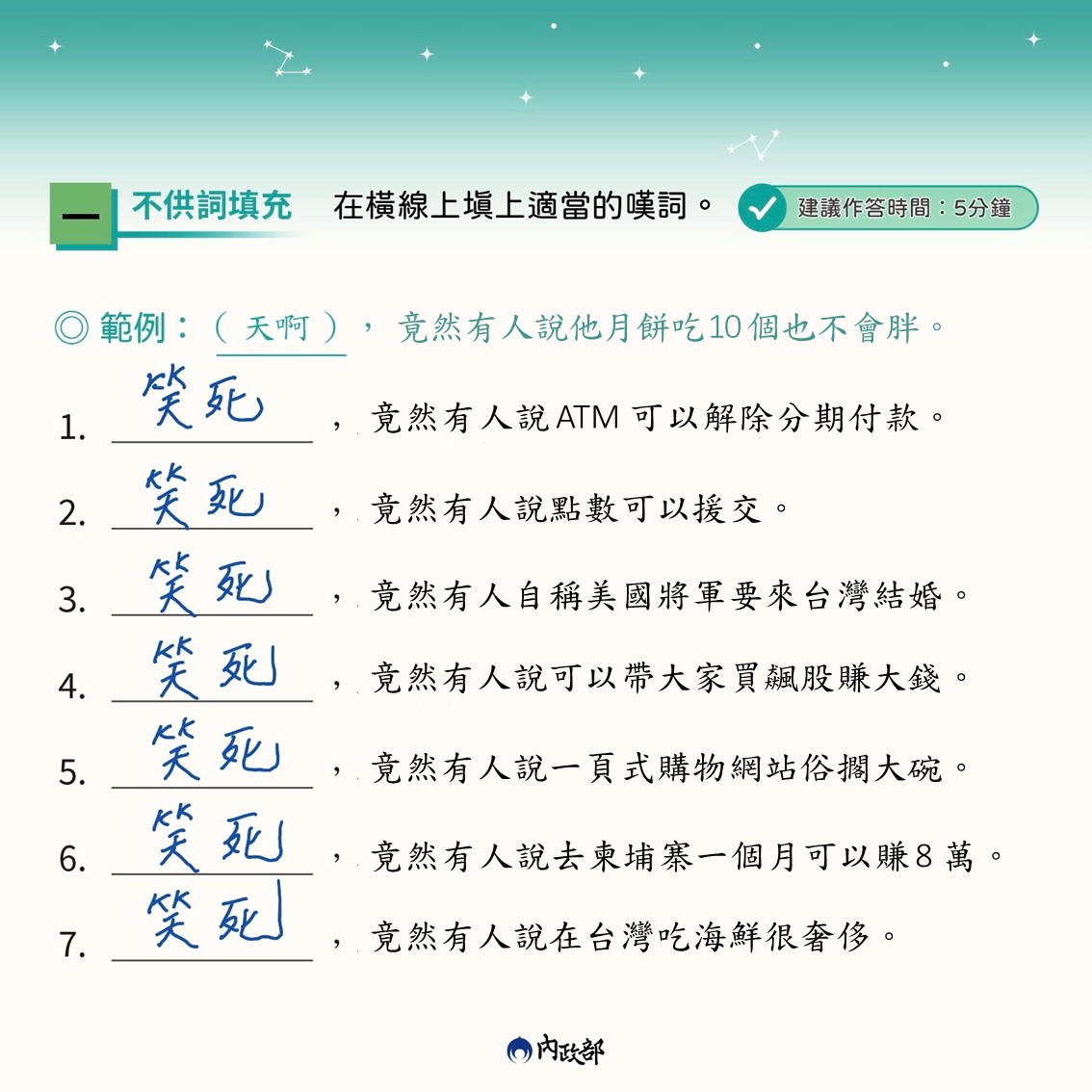 內政部反詐騙文宣慘遭民眾批評。(圖/翻攝自內政部 臉書)