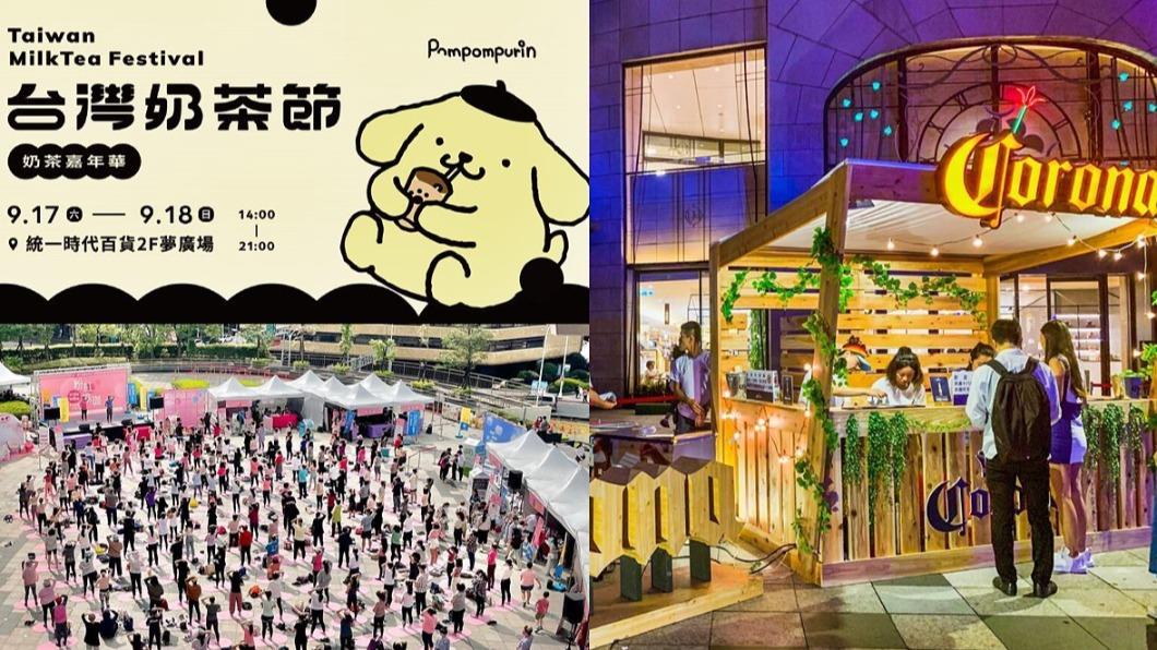 統一時代百貨台北店規劃滿滿活動，一路玩到10月。（圖／統一時代百貨台北店提供）