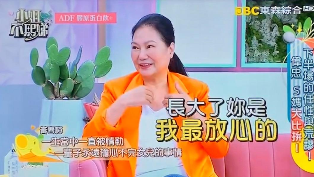 S媽說小S是她最放心的小孩。(圖/翻攝自小姐不熙娣)