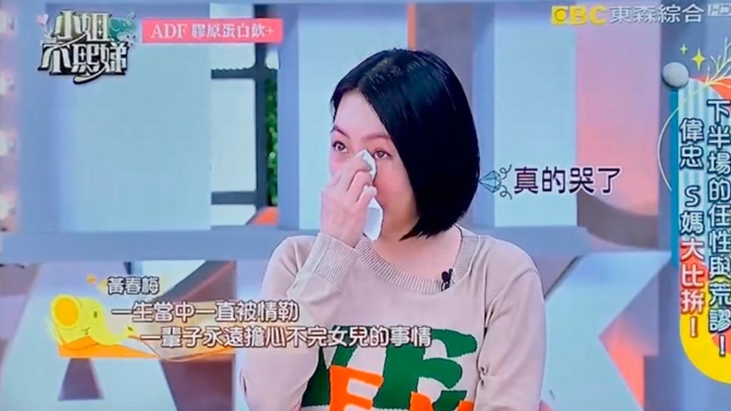 小S在節目中淚崩。(圖/翻攝自小姐不熙娣)