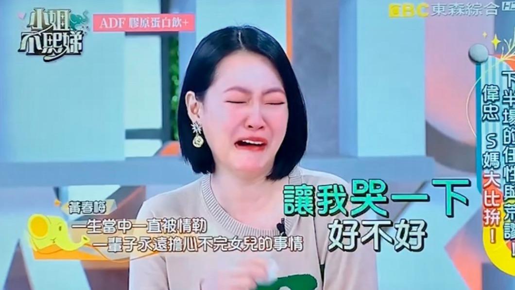 小S忍不住大哭。(圖/翻攝自小姐不熙娣)