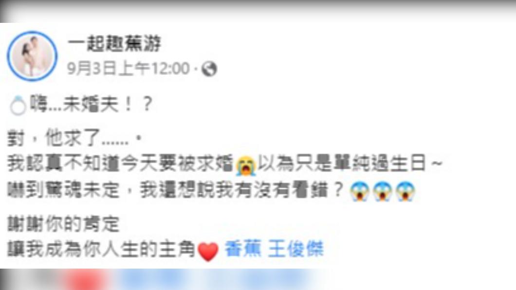 女友Timmy也在粉專吐露心聲。（圖／翻攝自一起趣蕉游臉書）