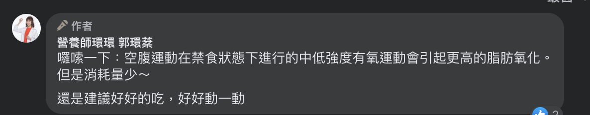 多吃多動是維持健康最好的方法。(圖/翻攝自郭環棻營養師臉書)