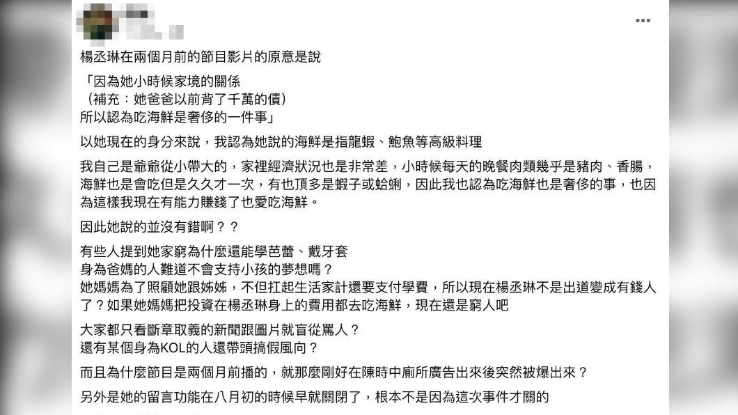 原PO發文。(圖/翻攝自爆廢公社)