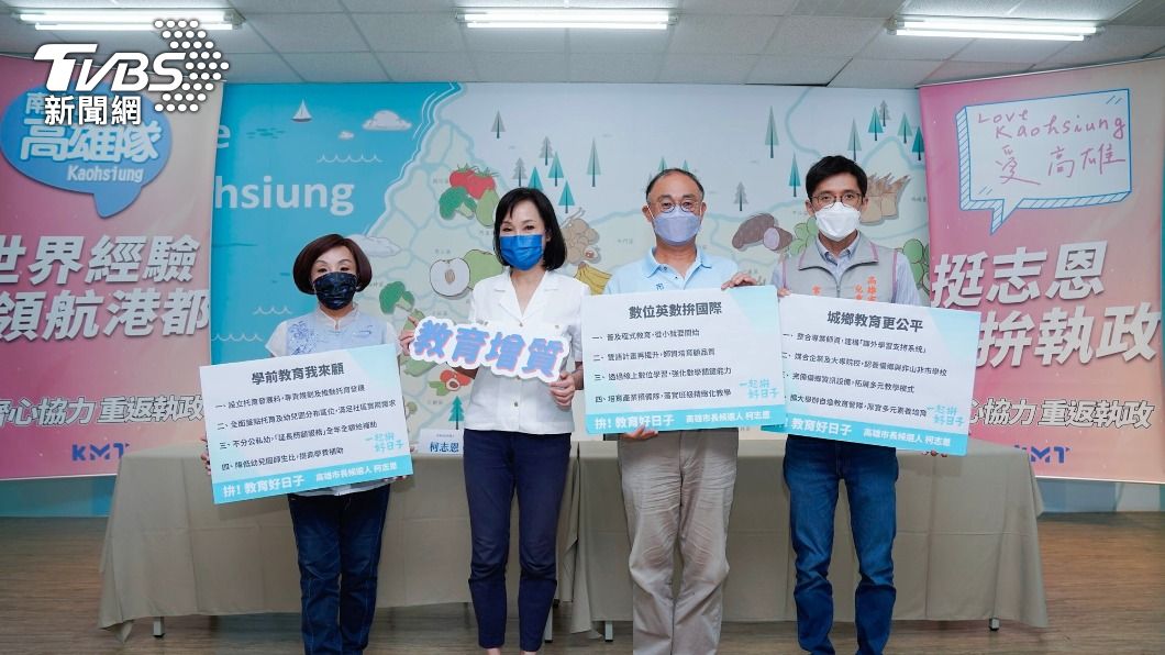 首發布教育政策 柯志恩:不分公私幼全年全額補助