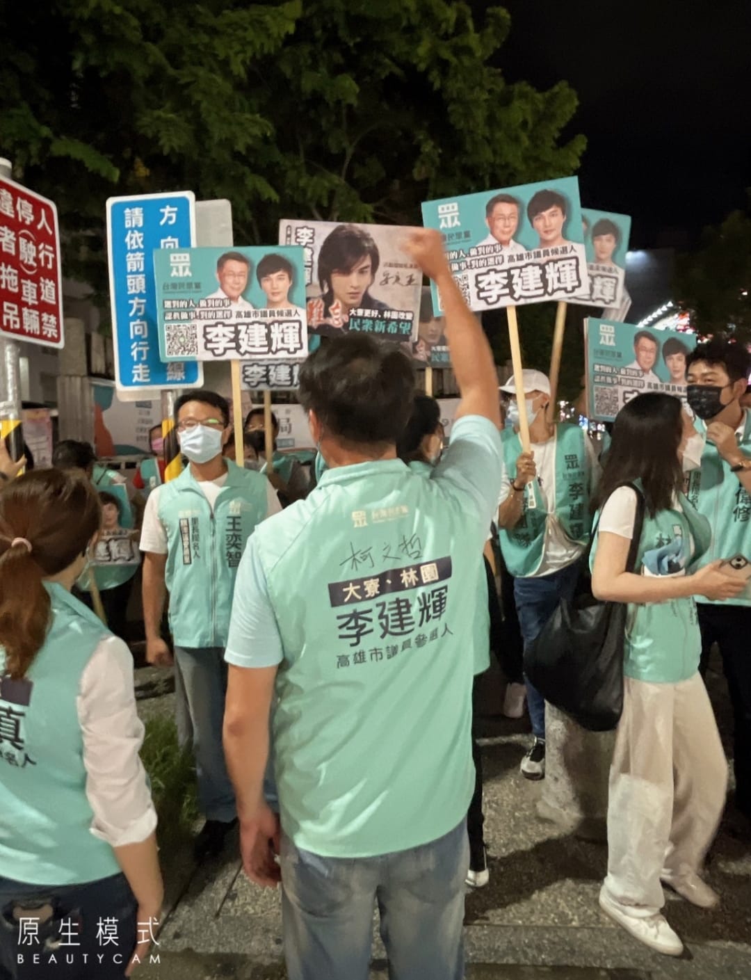 安定亞競選宣傳照用的是《意難忘》劇中造型。（圖／翻攝自李建輝臉書）