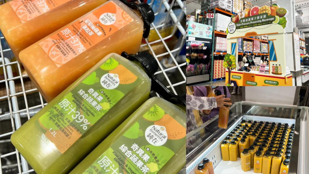 果汁控快衝!美式賣場夯品再+1 超搶手果粒茶限量上架