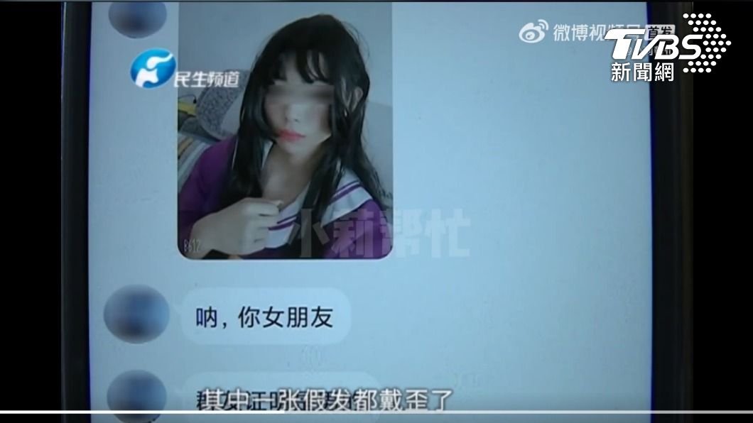 「你女友假髮歪了!」 廣東男才發現 網戀2年對象是男的