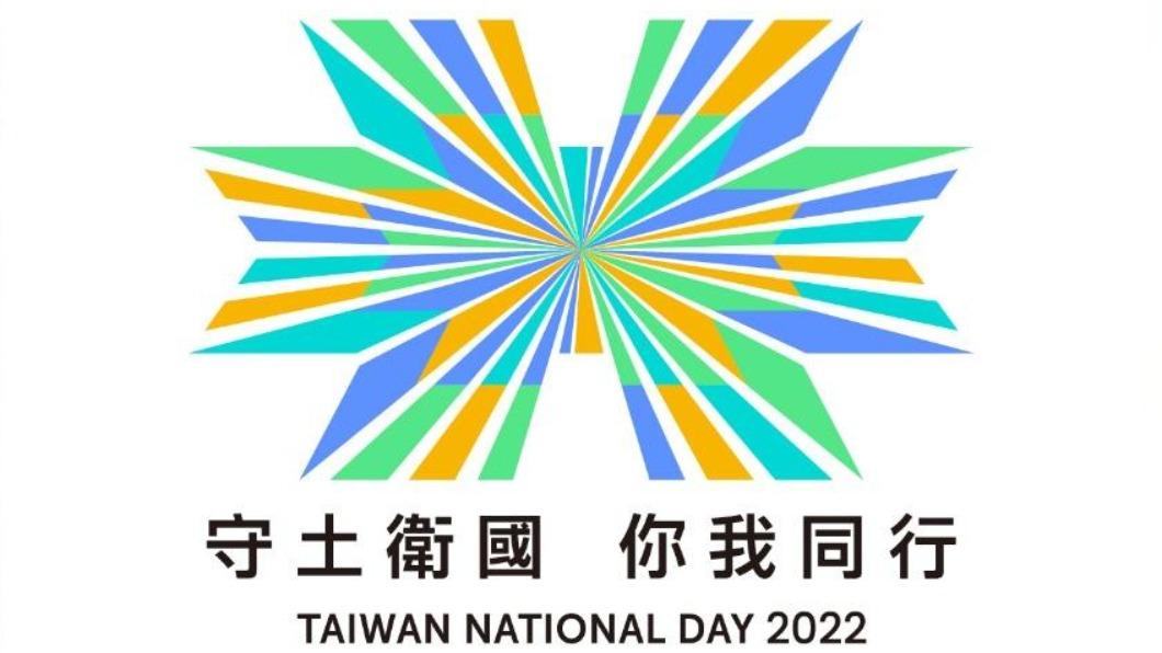 國慶主視覺亮相！藍營控：民進黨滅中華民國　偷渡台獨意志