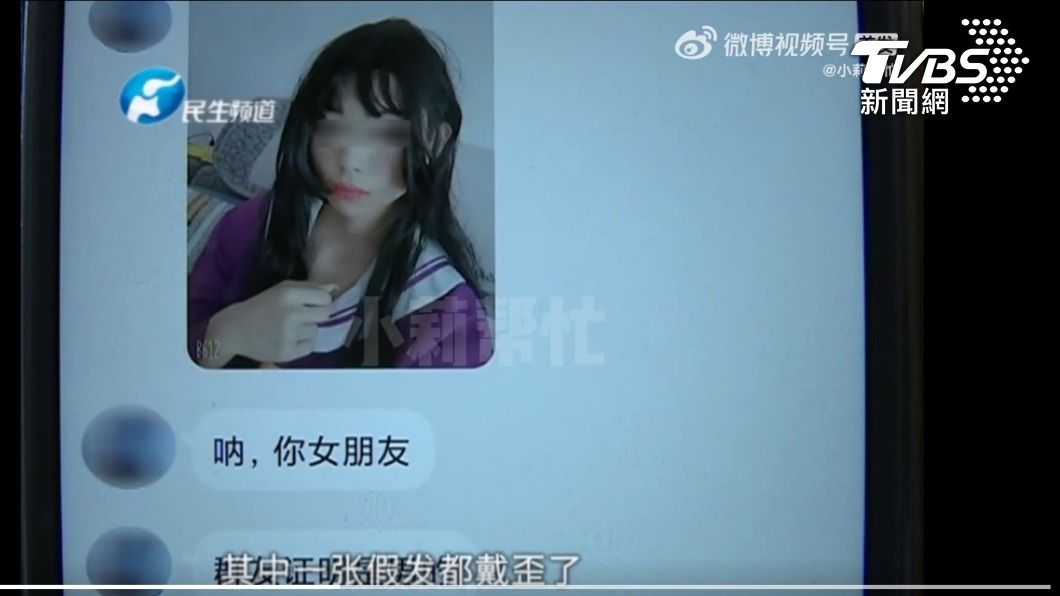 「你女友假髮歪了!」 廣東男才發現 網戀2年對象是男的