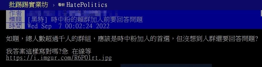 圖／翻攝自PTT