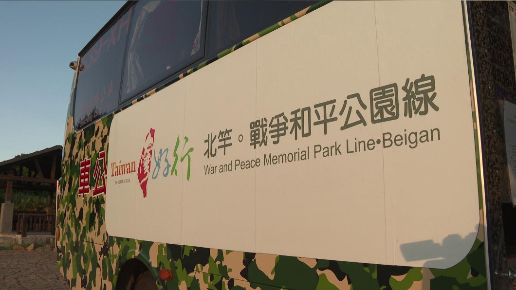 不一定要租機車!馬祖山多路不平 搭台灣好行懶人玩法