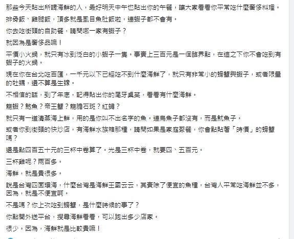 圖／翻攝自沈政男臉書